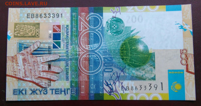 Казахстан 200 тенге 2006 года до 02.05.2024 - IMG_20240430_025759