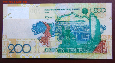 Казахстан 200 тенге 2006 года до 02.05.2024 - IMG_20240430_025819
