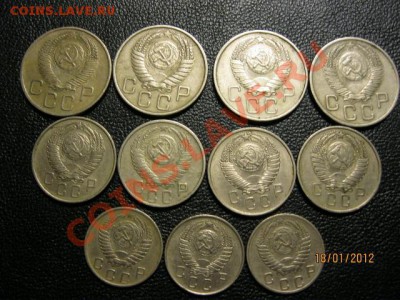 10,15,20 копеек до 1957г. (Сохран).  до 22.00. 20.01.12. - IMG_0439 (640x480)