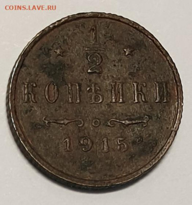 1+2+3+5 копеек 1924 года. немытые. - 0,5-1915-2