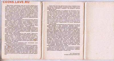 ПТИЦЫ РУССКОГО ЛЕСА 1979 г. до 06.05.24 г. в 23.00 - 086