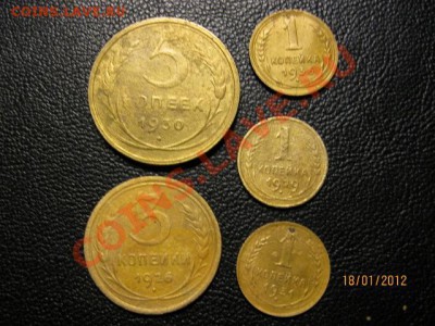 5,3,1 копейки до 1957г.  До 20.01.12. В 22.00. по Москве. - IMG_0443 (640x480)