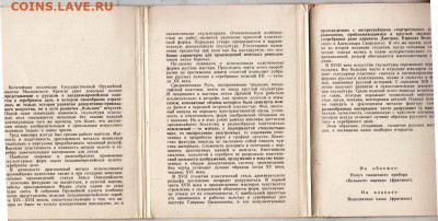 ОРУЖЕЙНАЯ ПАЛАТА 1981 г. до 06.05.24 г. в 23.00 - 094