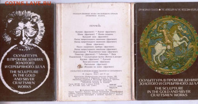 ОРУЖЕЙНАЯ ПАЛАТА 1981 г. до 06.05.24 г. в 23.00 - 093