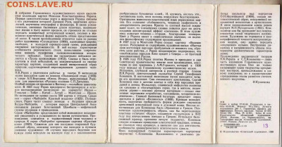 Горьковский ГОСХУД музей 1989 г. до 06.05.24 г. в 23.00 - 098