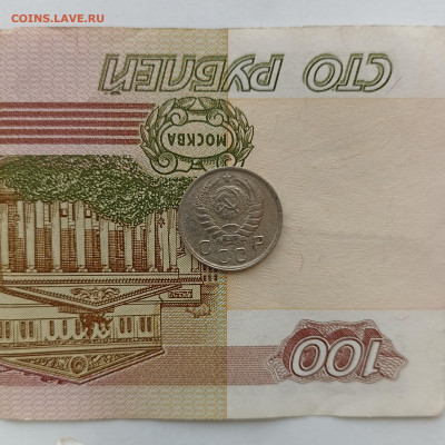 10 копеек 1945 хорошая - IMG_20240430_094549