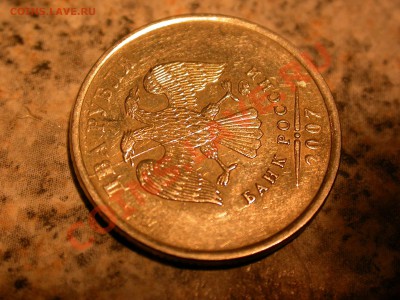 Хорошие расколы, повороты, смещение - 16 монет до 18 января - DSCN3449.JPG
