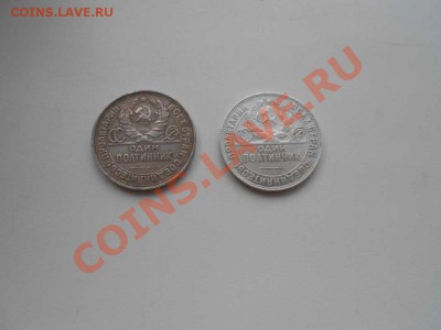 два полтинника 1924 г. тр, 1925 г. пл. - П.2
