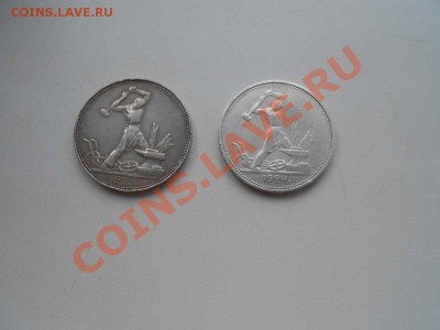 два полтинника 1924 г. тр, 1925 г. пл. - П,