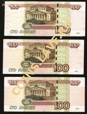 100 рублей 1997 (мод. 2004) серии НН, ОО, СС, ТТ, ЬЬ, ЭЭ - 100-рублей-2-2