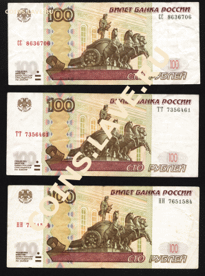 100 рублей 1997 (мод. 2004) серии НН, ОО, СС, ТТ, ЬЬ, ЭЭ - 100-рублей-2-1