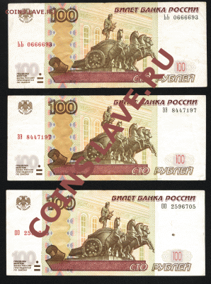 100 рублей 1997 (мод. 2004) серии НН, ОО, СС, ТТ, ЬЬ, ЭЭ - 100-рублей-1-1