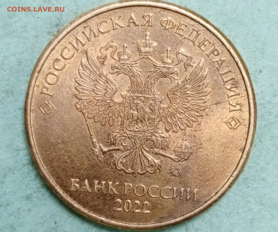 10 рублей 2022 г. Дефект заготовки(царапина на ) до 5.5.2024 - 1714468875850
