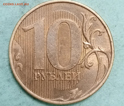 10 рублей 2022 г. Дефект заготовки(царапина на ) до 5.5.2024 - 1714468894904