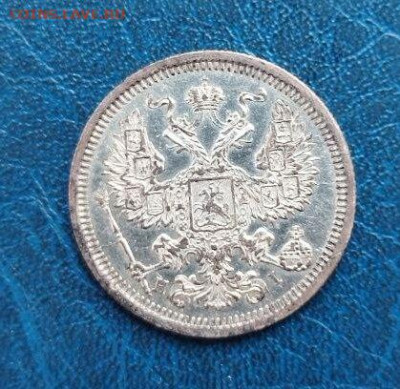 20 копеек 1873 - photo_2024-04-30_13-27-15