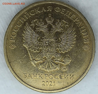 10 руб 2021 г. под вопросом - Аверс