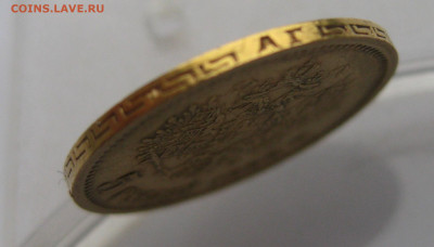 5 рублей 1898 АГ - IMG_2727.JPG