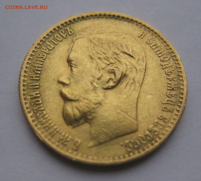 5 рублей 1898 АГ - IMG_2712.JPG