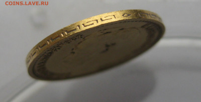 5 рублей 1899 ЭБ - IMG_2931.JPG