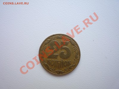 25 копеек Украина - P1040895.JPG