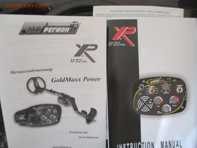 XP Gold Maxx Power новый без штанги - IMG_0009.JPG