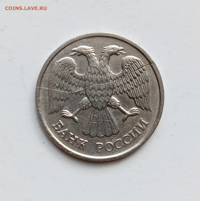 20 рублей 1992 лмд Полный раскол аверса до 3.05.24 - IMG_20240430_123025