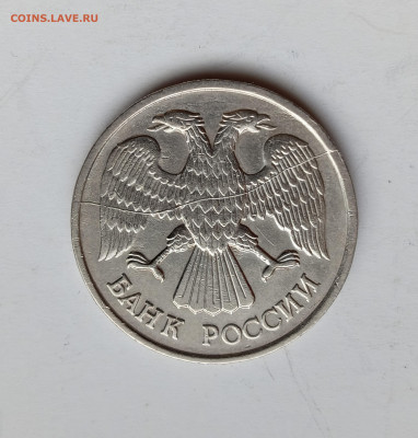 20 рублей 1992 лмд Полный раскол аверса до 3.05.24 - IMG_20240430_123042
