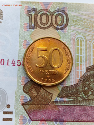 50 рублей 1993 Полный раскол + выкрошка UNC до 3.05.24 - IMG20240430121156