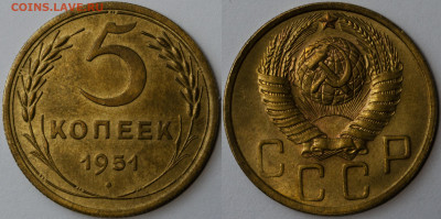 5 копеек 1951 UNC до 04.05.2024 22:00 - 5к51