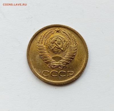 1 копейка 1984 Короткие ости шт. 1.42, Ф#169 aUNC до 3.05.24 - IMG_20240430_144031