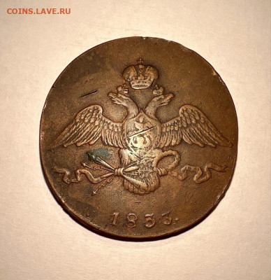 10 копеек 1830 ем-фх - 1833.