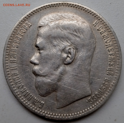 1 рубль 1896 г. (*)До 2 мая 2024 г. в 22-00 мск - photoeditorsdk-export - 2024-04-30T083819.052