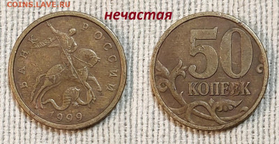 Редкая и нечаст. ходячка обр.1997, с 200р. Пополняемая. 4.05 - IMG20240430203009