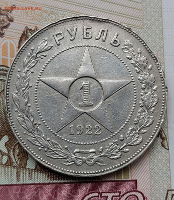 1р. 1922г.до 4. О5. 24.в 22.00. - 20240430_154208