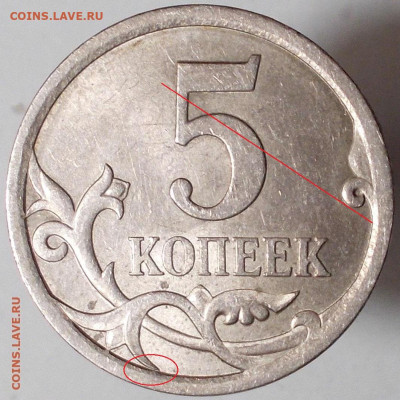 5коп. 2008г. СП. Шт. - DSCN6490 копия