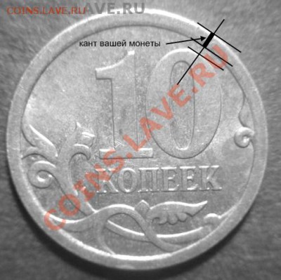 10 копеек 2007 г. ММД Какой шт??? - P1010303-horz