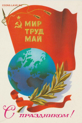 С Днём международной солидарности трудящихся! - scale_1200
