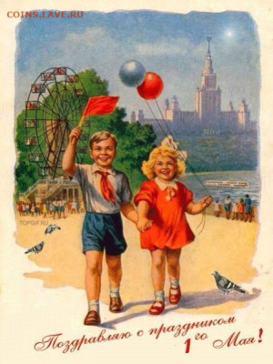 С Днём международной солидарности трудящихся! - image