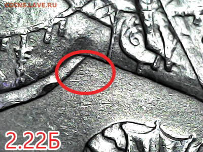1 коп 2003сп шт.2.22Б Очень редкая - 2. 22Б