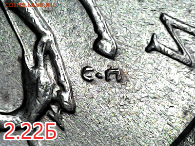 1 коп 2003сп шт.2.22Б Очень редкая - 2.22Б