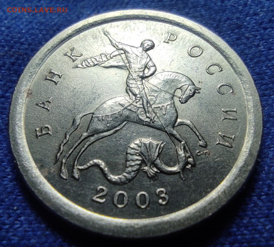 1 коп 2003сп шт.2.22Б Очень редкая - IMG_20240501_081231