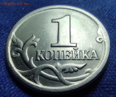 1 коп 2003сп шт.2.22Б Очень редкая - IMG_20240501_081201
