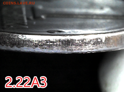 1 коп 2003сп шт.2.22А3 Очень редкая - 2.22А3 гурт