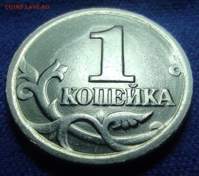 1 коп 2003сп шт.2.22А3 Очень редкая - IMG_20240501_084324 — копия