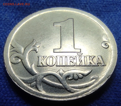 1 коп 2003сп шт.3.212В. Очень редкая. - IMG_20240501_092401