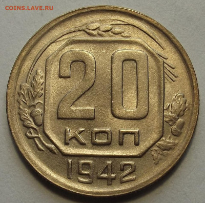 20 копеек 1942 unc - red32589058.JPG