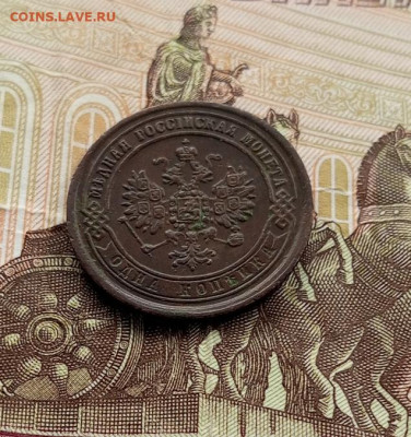 1копейка 1870ем. На оценку. - IMG_20240501_125133_305