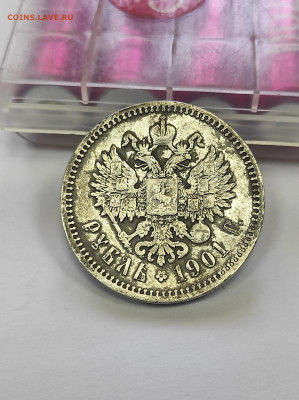 Рубль 1901 Оценка - 2