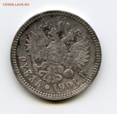 Рубль 1901 Оценка - 7
