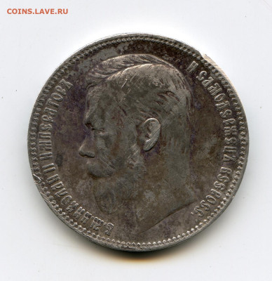 Рубль 1901 Оценка - 8